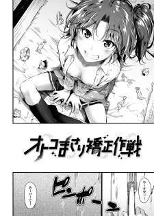 [Mikuni Mizuki] Sunao ni Narenai! [Digital] - page 25
