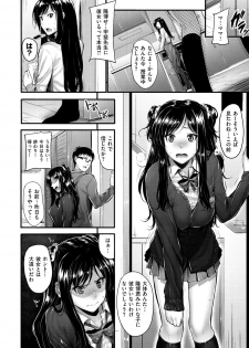 [Mikuni Mizuki] Sunao ni Narenai! [Digital] - page 11