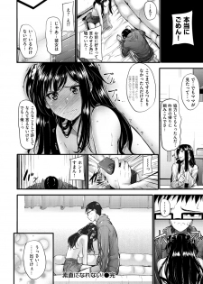 [Mikuni Mizuki] Sunao ni Narenai! [Digital] - page 23