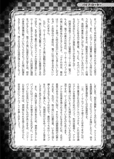 アブノーマル風俗入門 ラブドール風俗から、1000万円の風俗嬢まで - page 26