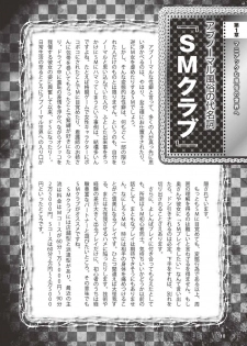 アブノーマル風俗入門 ラブドール風俗から、1000万円の風俗嬢まで - page 12