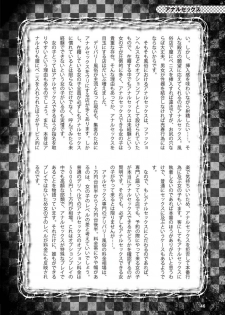 アブノーマル風俗入門 ラブドール風俗から、1000万円の風俗嬢まで - page 48