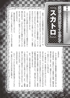 アブノーマル風俗入門 ラブドール風俗から、1000万円の風俗嬢まで - page 40