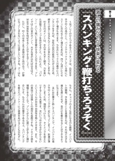 アブノーマル風俗入門 ラブドール風俗から、1000万円の風俗嬢まで - page 28