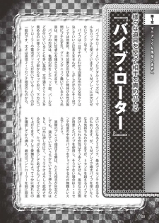 アブノーマル風俗入門 ラブドール風俗から、1000万円の風俗嬢まで - page 24