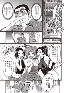 アブノーマル風俗入門 ラブドール風俗から、1000万円の風俗嬢まで - page 7
