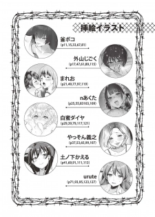 アブノーマル風俗入門 ラブドール風俗から、1000万円の風俗嬢まで - page 6