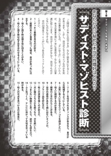 アブノーマル風俗入門 ラブドール風俗から、1000万円の風俗嬢まで - page 42