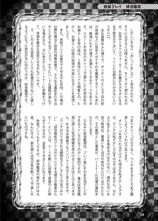 アブノーマル風俗入門 ラブドール風俗から、1000万円の風俗嬢まで - page 38
