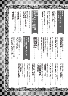 アブノーマル風俗入門 ラブドール風俗から、1000万円の風俗嬢まで - page 5