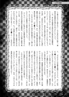 アブノーマル風俗入門 ラブドール風俗から、1000万円の風俗嬢まで - page 18