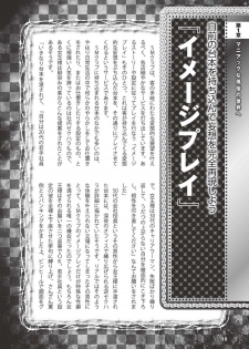アブノーマル風俗入門 ラブドール風俗から、1000万円の風俗嬢まで - page 20