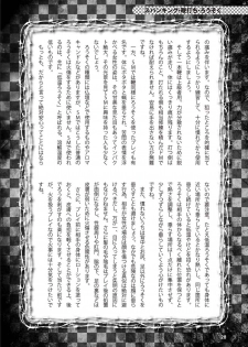 アブノーマル風俗入門 ラブドール風俗から、1000万円の風俗嬢まで - page 30