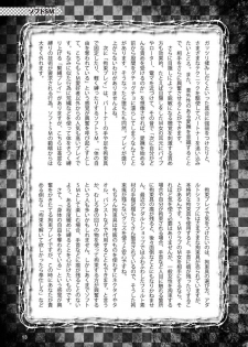 アブノーマル風俗入門 ラブドール風俗から、1000万円の風俗嬢まで - page 15