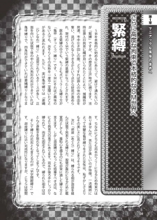 アブノーマル風俗入門 ラブドール風俗から、1000万円の風俗嬢まで - page 32