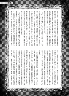 アブノーマル風俗入門 ラブドール風俗から、1000万円の風俗嬢まで - page 33