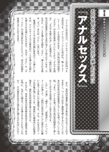アブノーマル風俗入門 ラブドール風俗から、1000万円の風俗嬢まで - page 46