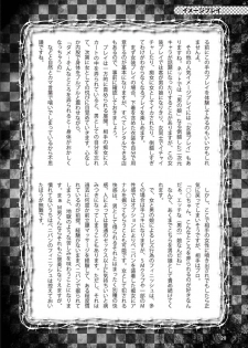 アブノーマル風俗入門 ラブドール風俗から、1000万円の風俗嬢まで - page 22