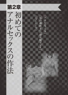 アブノーマル風俗入門 ラブドール風俗から、1000万円の風俗嬢まで - page 45