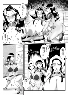 [SunSun LAB (Ogakuzu)] Spy Sange -Hakudaku ni Mamireru Kibou- - page 12