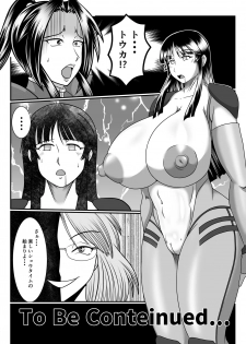 [SunSun LAB (Ogakuzu)] Spy Sange -Hakudaku ni Mamireru Kibou- - page 38