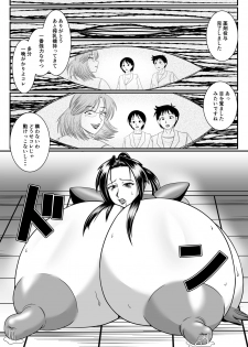 [SunSun LAB (Ogakuzu)] Spy Sange -Hakudaku ni Mamireru Kibou- - page 26