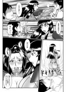 [SunSun LAB (Ogakuzu)] Spy Sange -Hakudaku ni Mamireru Kibou- - page 11