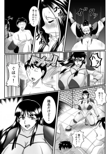 [SunSun LAB (Ogakuzu)] Spy Sange -Hakudaku ni Mamireru Kibou- - page 10