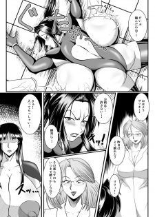 [SunSun LAB (Ogakuzu)] Spy Sange -Hakudaku ni Mamireru Kibou- - page 37