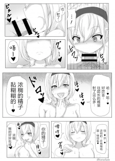 [Tanuki Riot (Tanufude)] Kukkoro Kishi no Sensitiveness na Hon (Shirogane Noel) [Chinese] [WTM直接汉化] [Digital] - page 7