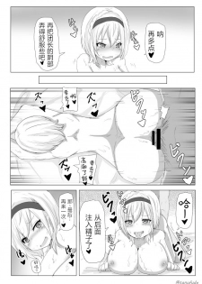 [Tanuki Riot (Tanufude)] Kukkoro Kishi no Sensitiveness na Hon (Shirogane Noel) [Chinese] [WTM直接汉化] [Digital] - page 13