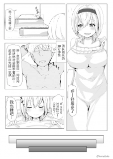 [Tanuki Riot (Tanufude)] Kukkoro Kishi no Sensitiveness na Hon (Shirogane Noel) [Chinese] [WTM直接汉化] [Digital] - page 5