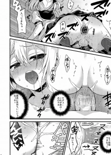 (C90) [Onsoku Ebifly (Lew)] Kawaii Otouto wa Onii-chan no Tame ni Imouto ni Narubeki! [Decensored] - page 13