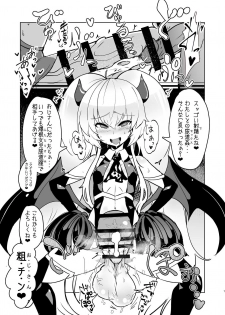 (Futaket 15.5) [Suichuu White (Calpi)] Gurigaki no Futanari Orihon (Various) - page 5