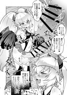 (Futaket 15.5) [Suichuu White (Calpi)] Gurigaki no Futanari Orihon (Various) - page 4