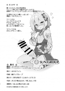 (Futaket 15.5) [Suichuu White (Calpi)] Gurigaki no Futanari Orihon (Various) - page 8