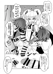 (Futaket 15.5) [Suichuu White (Calpi)] Gurigaki no Futanari Orihon (Various) - page 2