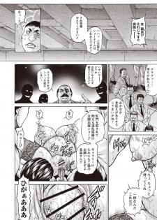 [Anthology] Botebara Haramase Paradise vol. 2 - page 19