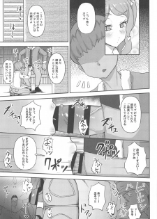 [Stamp (Piaroo)] Watashi-tachi Minna Yatteru (Pokémon Sword and Shield) - page 10