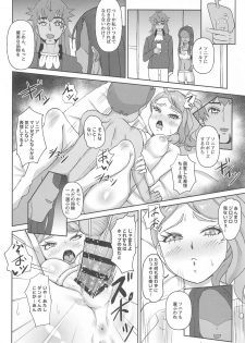 [Stamp (Piaroo)] Watashi-tachi Minna Yatteru (Pokémon Sword and Shield) - page 15