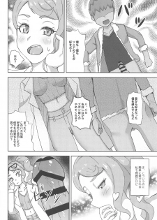 [Stamp (Piaroo)] Watashi-tachi Minna Yatteru (Pokémon Sword and Shield) - page 9