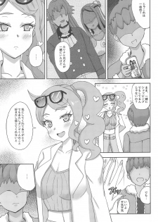 [Stamp (Piaroo)] Watashi-tachi Minna Yatteru (Pokémon Sword and Shield) - page 6