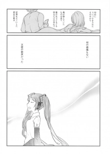 [tete-a-tete (Yuunagi Show)] Moumoku Switch (VOCALOID) - page 21