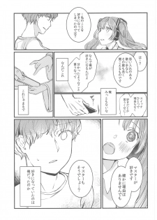 [tete-a-tete (Yuunagi Show)] Moumoku Switch (VOCALOID) - page 20
