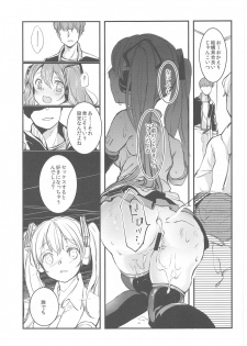 [tete-a-tete (Yuunagi Show)] Moumoku Switch (VOCALOID) - page 16