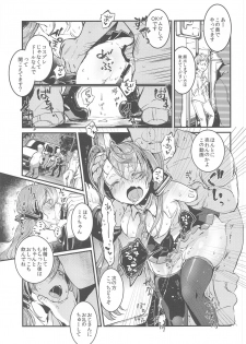 [tete-a-tete (Yuunagi Show)] Moumoku Switch (VOCALOID) - page 18