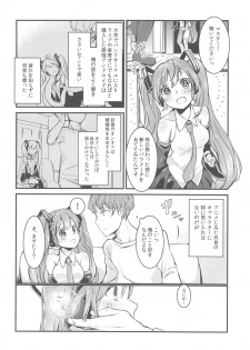 [tete-a-tete (Yuunagi Show)] Moumoku Switch (VOCALOID) - page 3
