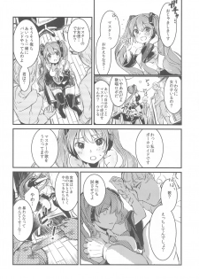 [tete-a-tete (Yuunagi Show)] Moumoku Switch (VOCALOID) - page 9