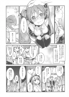 [tete-a-tete (Yuunagi Show)] Moumoku Switch (VOCALOID) - page 8
