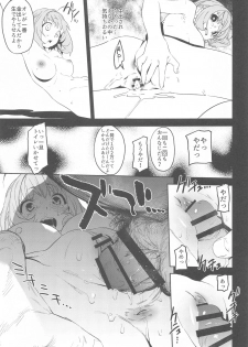 [Camrism (Kito Sakeru)] Liquid of Pink (THE IDOLM@STER CINDERELLA GIRLS) - page 20